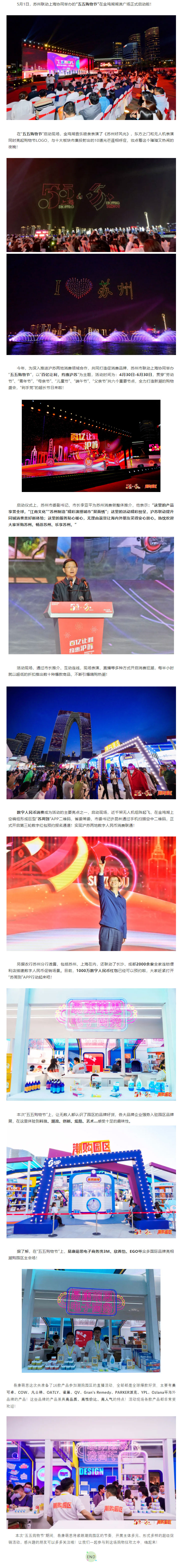 易康萌思