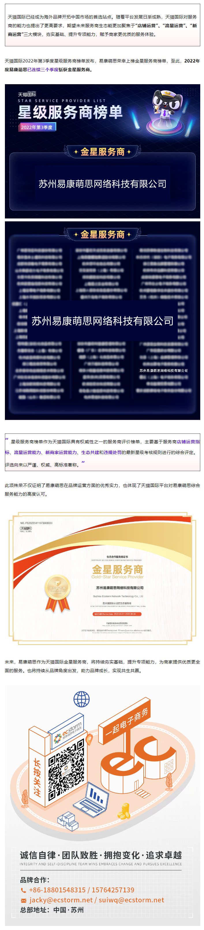 易康萌思