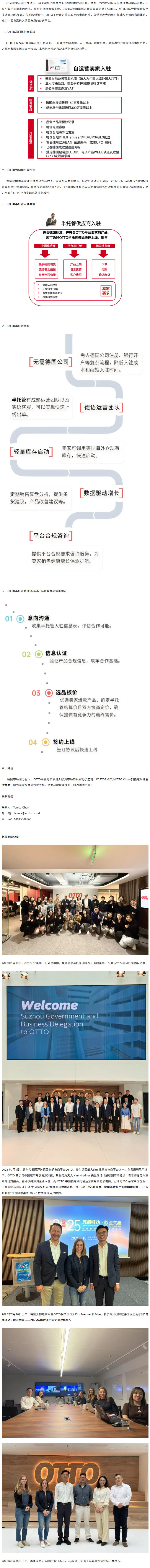 易康萌思